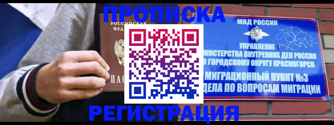 регистрация для дет. сада в Комсомольске-на-Амуре